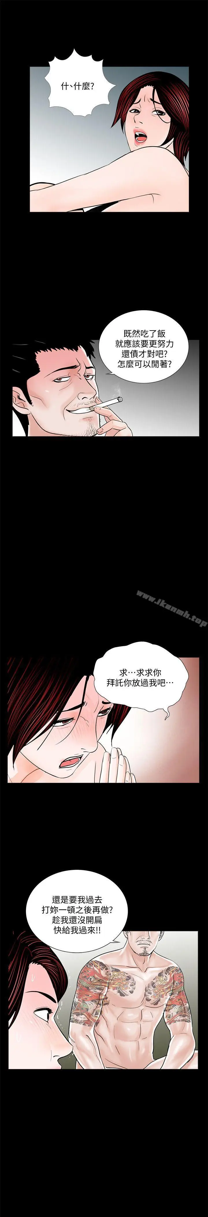 漫画《梦魇》第52话第20张图