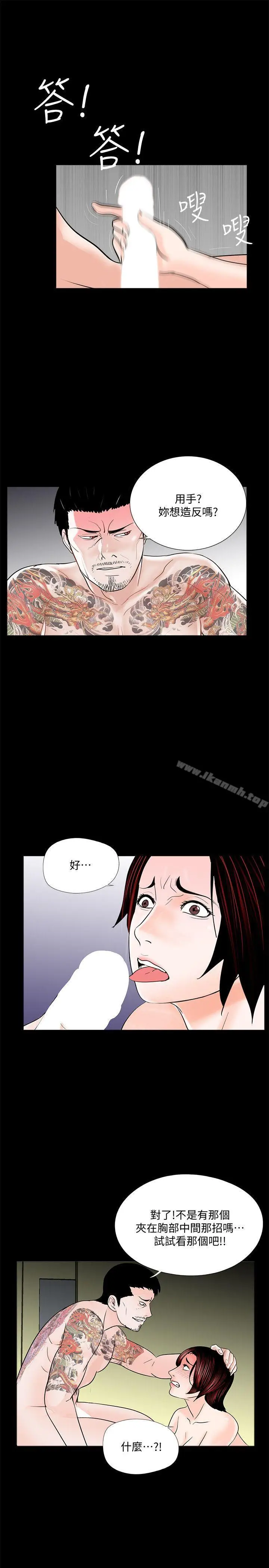 漫画《梦魇》第52话第22张图