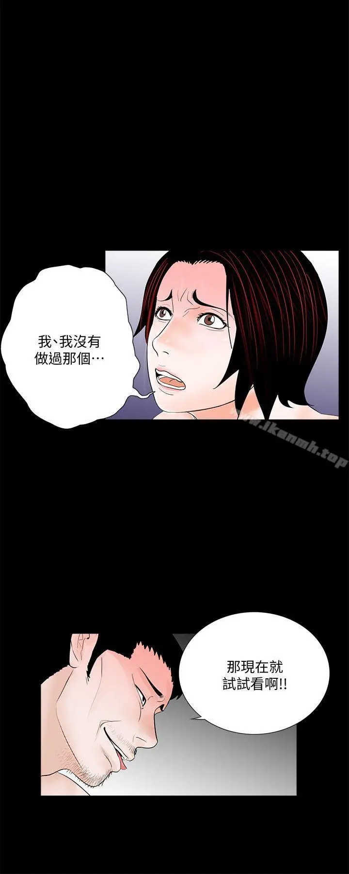 漫画《梦魇》第52话第23张图