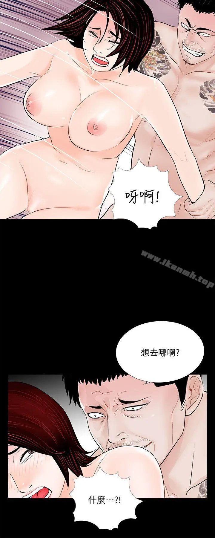 漫画《梦魇》第52话第3张图