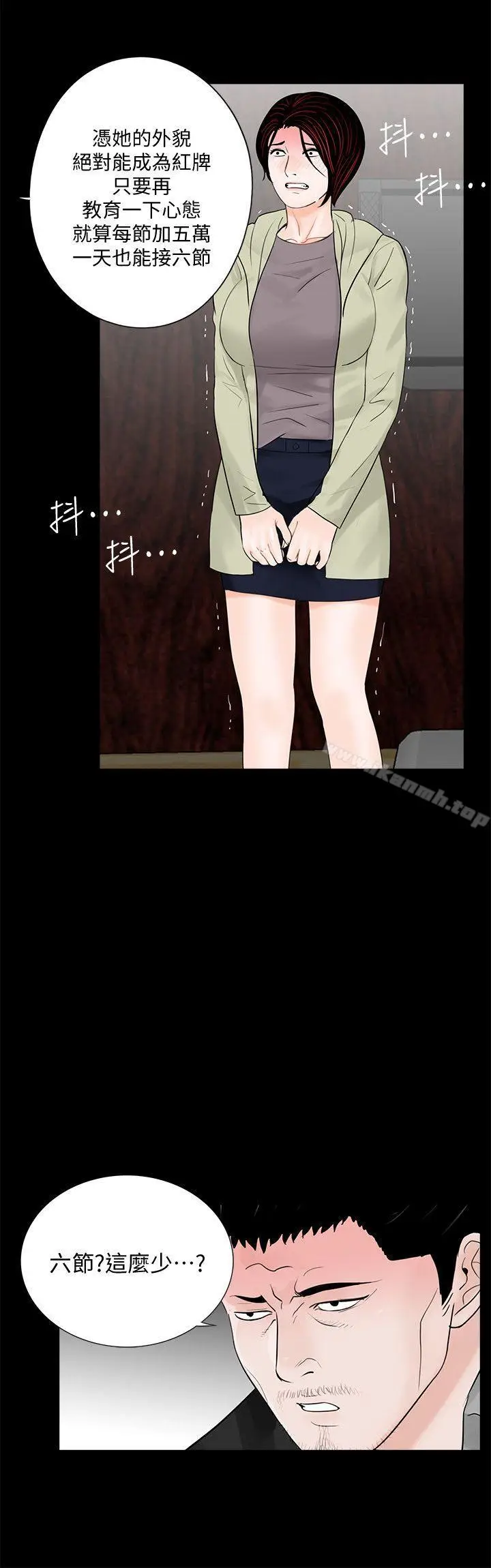 漫画《梦魇》第57话第10张图