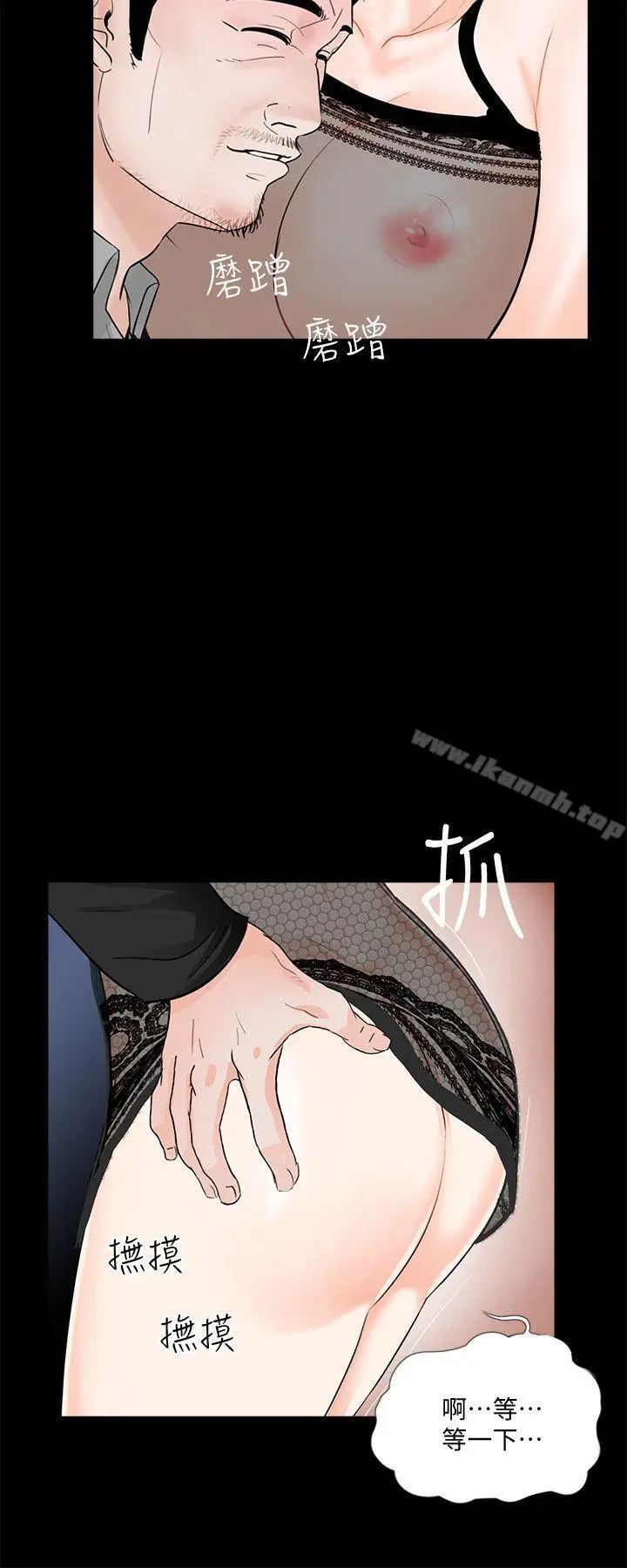 漫画《梦魇》第57话第20张图