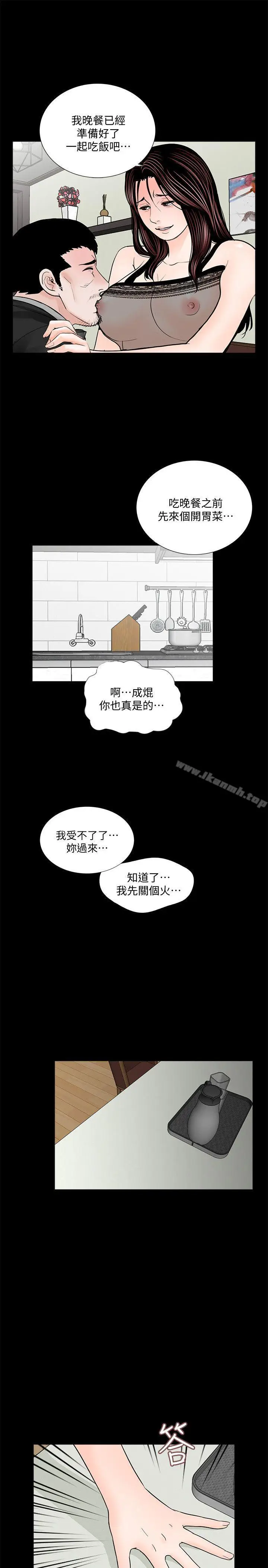 漫画《梦魇》第57话第21张图