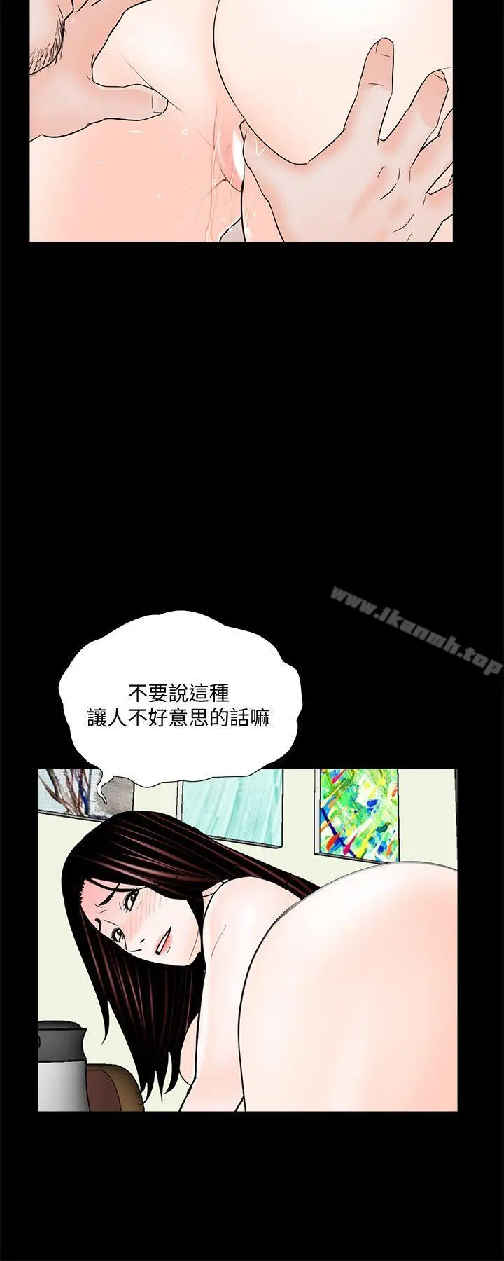 漫画《梦魇》第57话第24张图