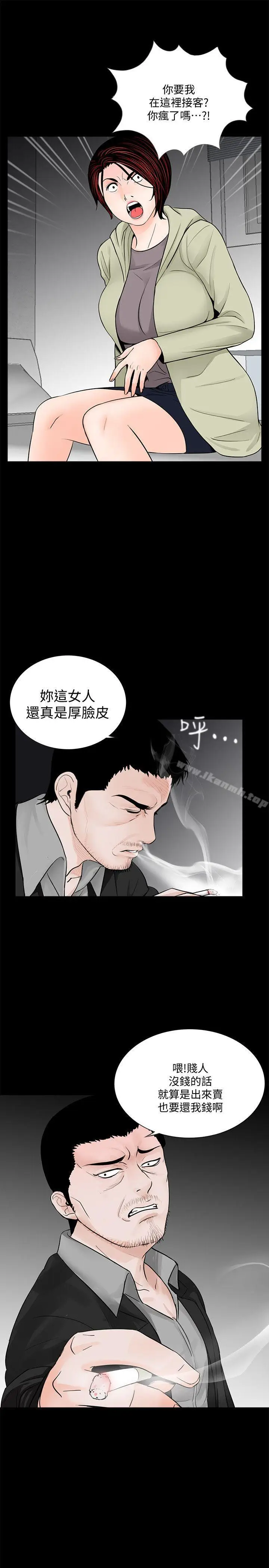 漫画《梦魇》第57话第3张图