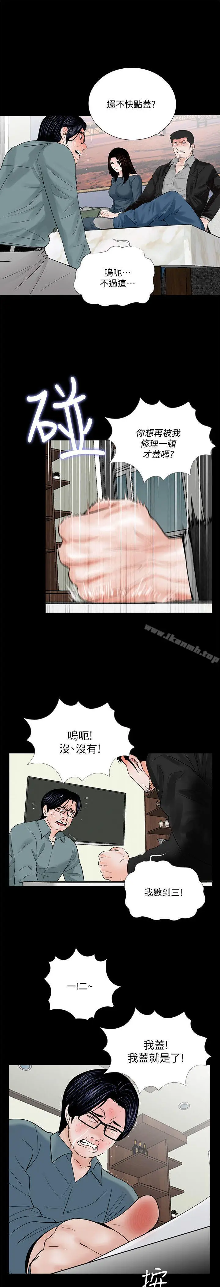 漫画《梦魇》第56话第11张图