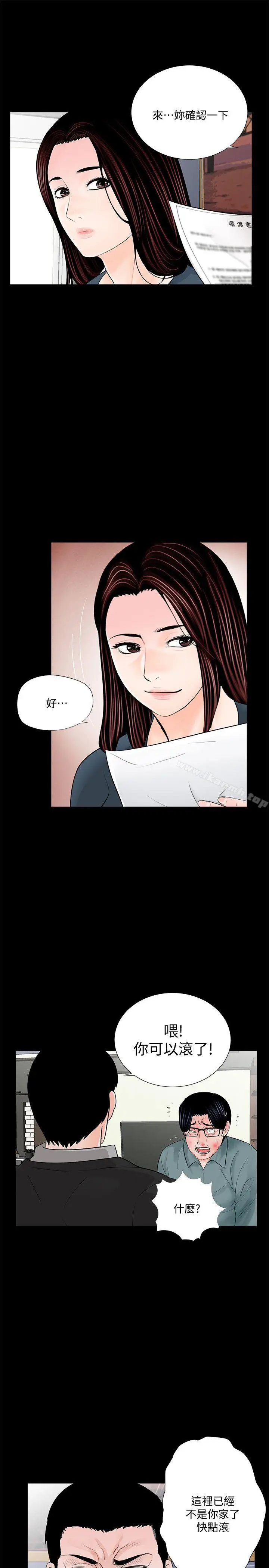 漫画《梦魇》第56话第13张图