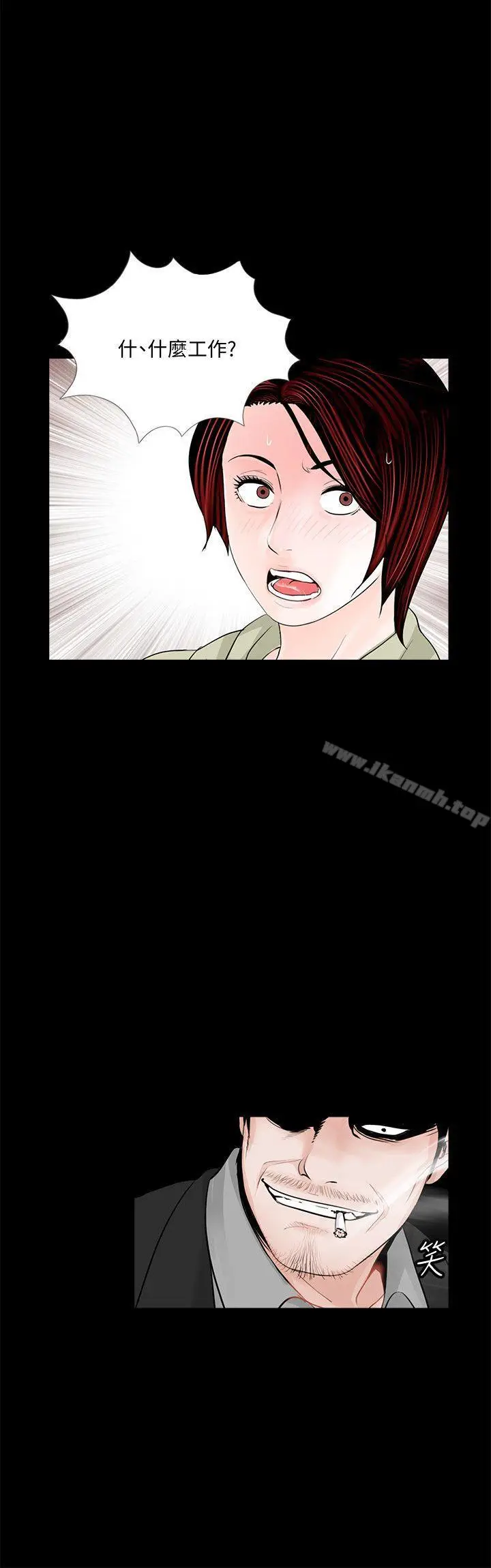 漫画《梦魇》第56话第26张图