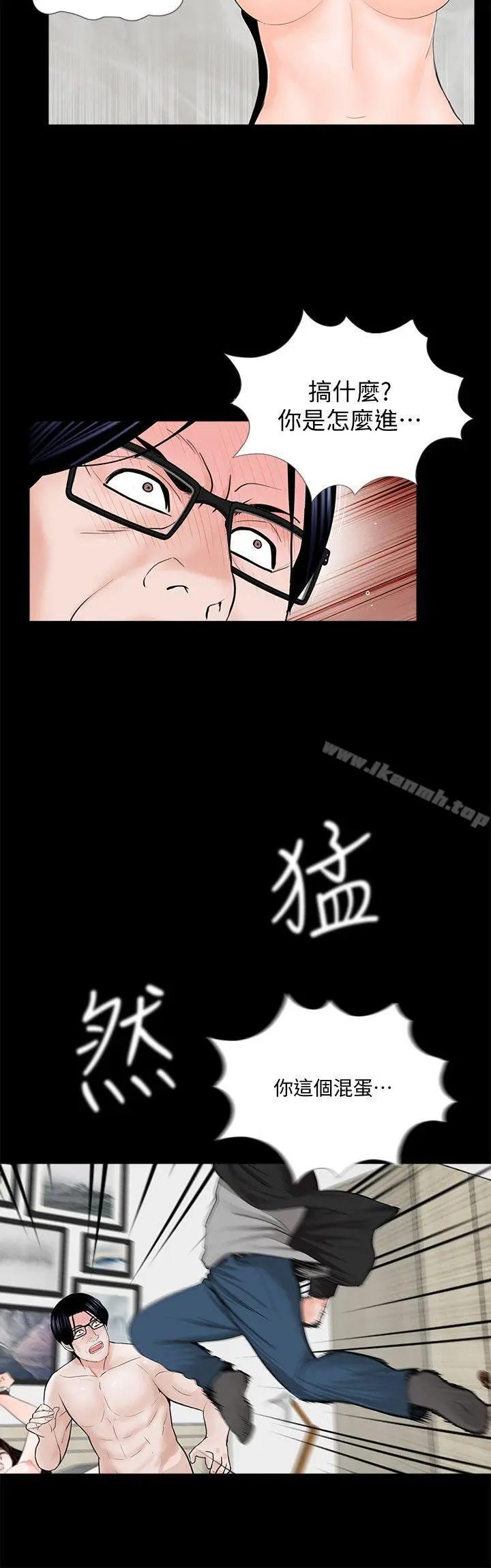 漫画《梦魇》第56话第4张图