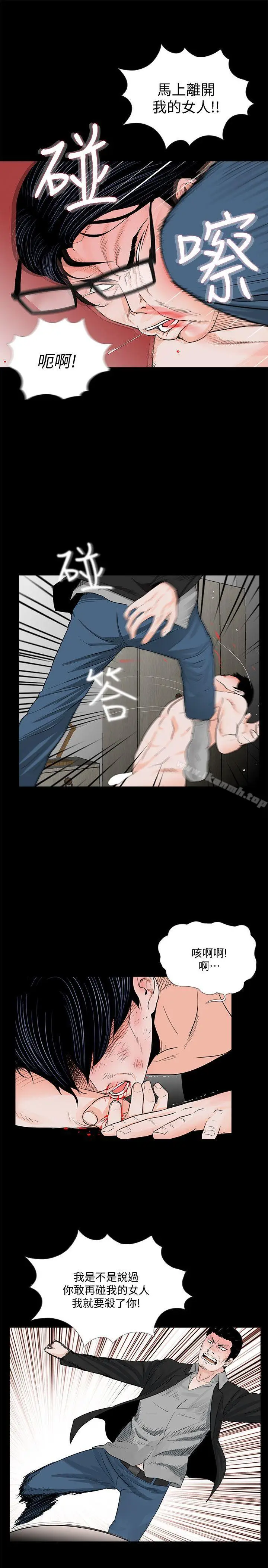 漫画《梦魇》第56话第5张图
