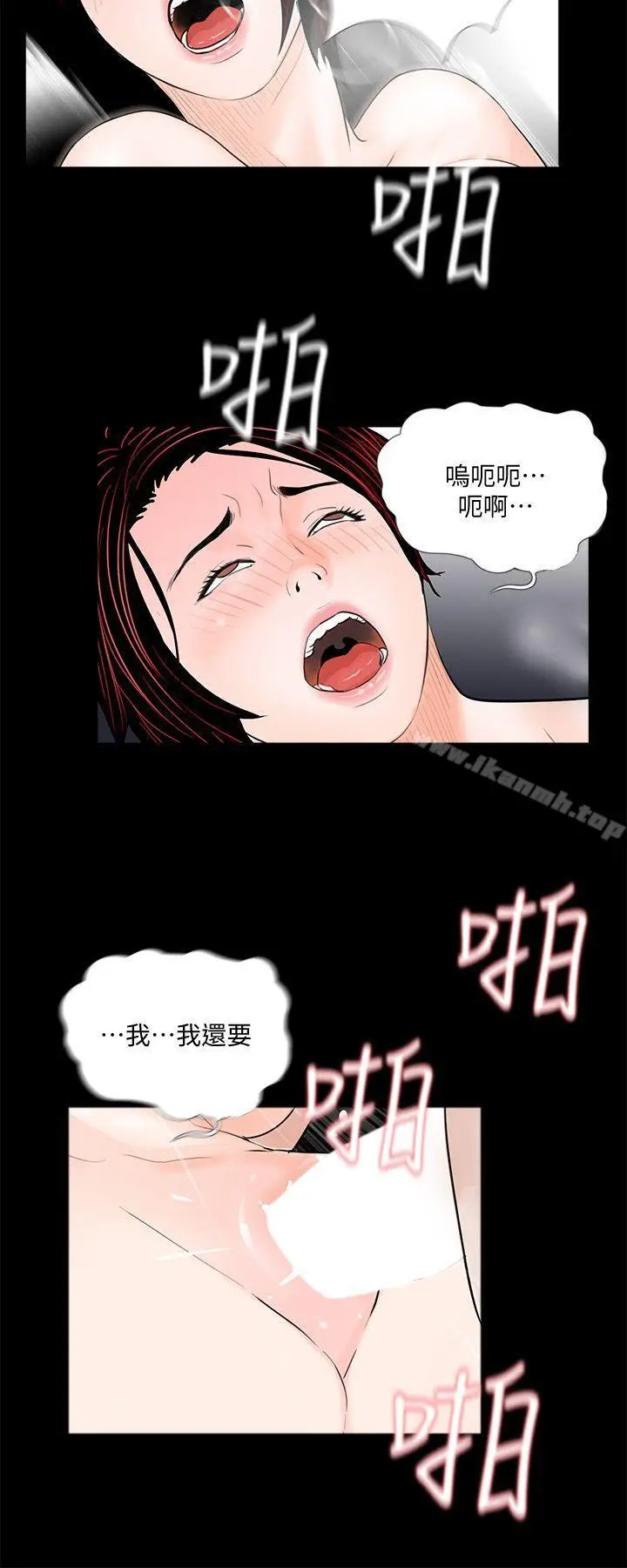 漫画《梦魇》第51话第21张图