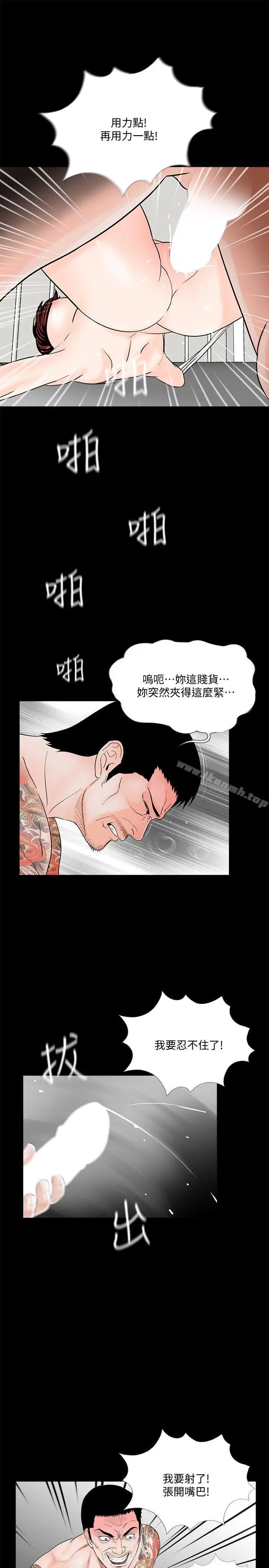 漫画《梦魇》第51话第22张图