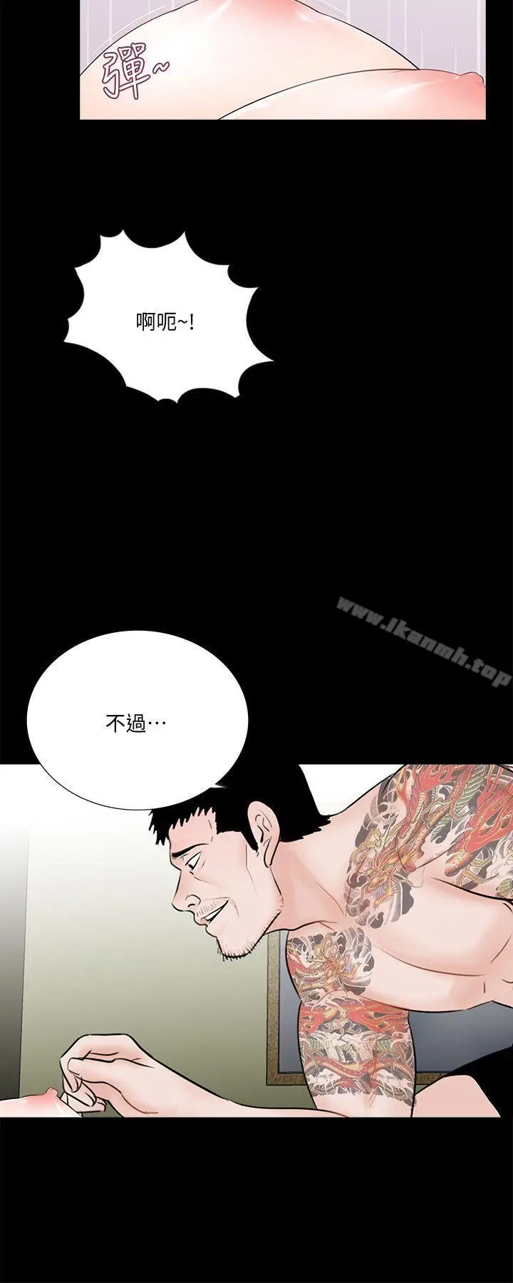 漫画《梦魇》第51话第7张图