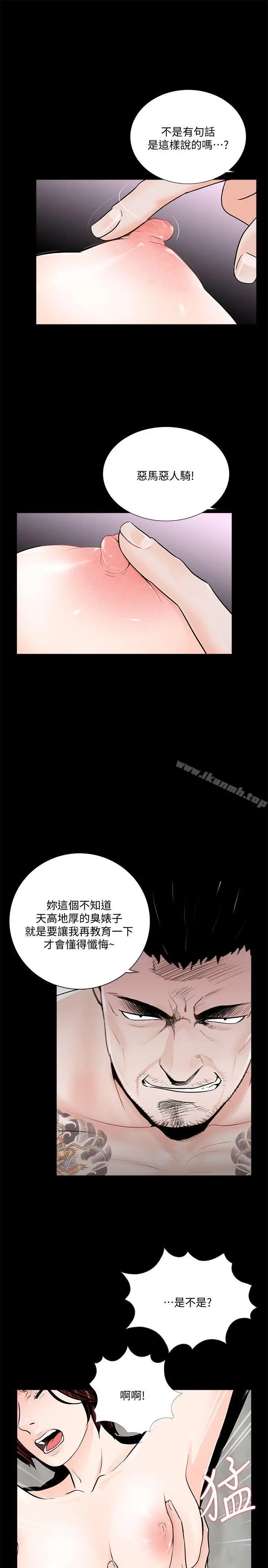 漫画《梦魇》第51话第8张图