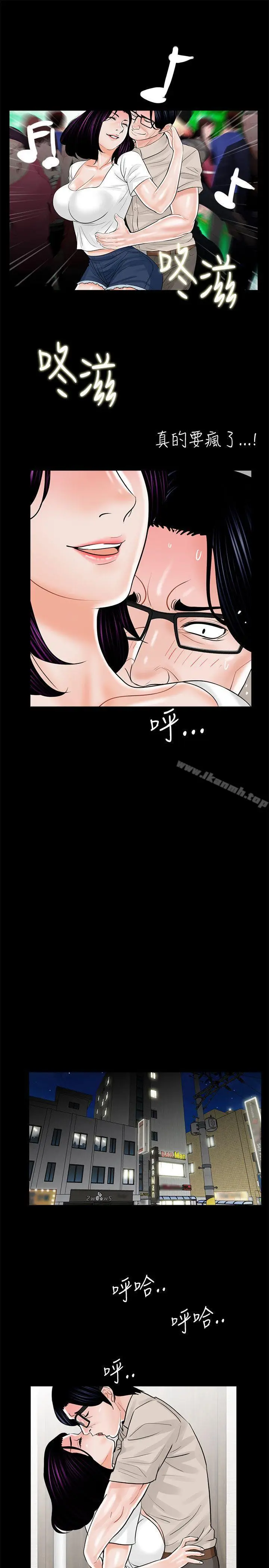 漫画《梦魇》第14话第11张图