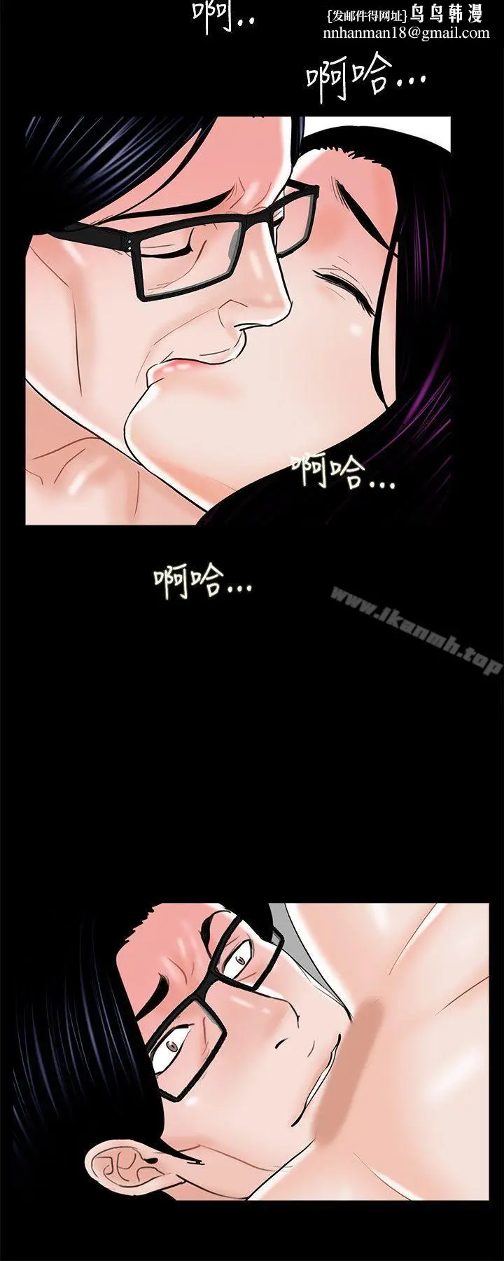 漫画《梦魇》第14话第14张图
