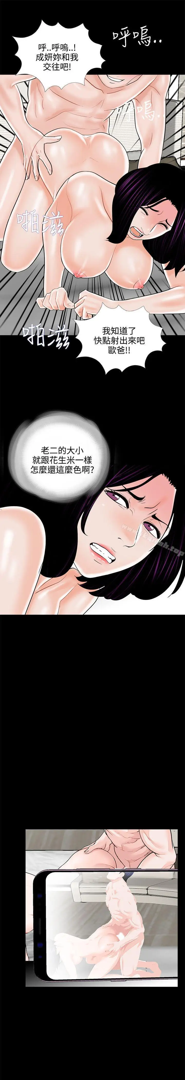 漫画《梦魇》第14话第19张图