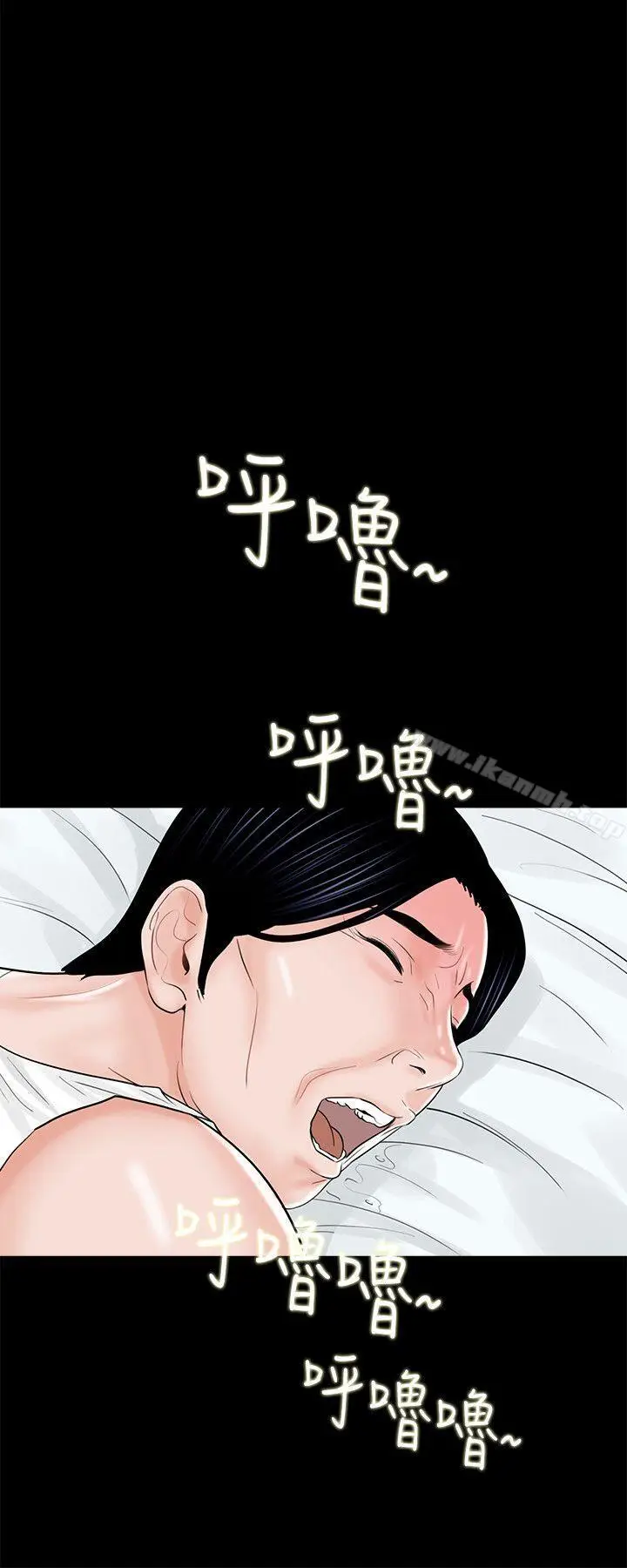 漫画《梦魇》第14话第20张图