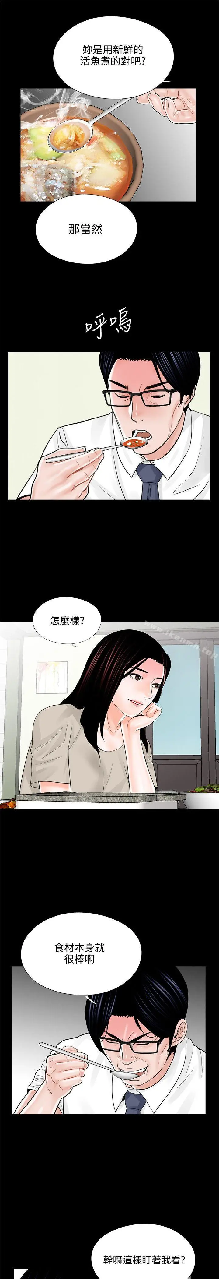 漫画《梦魇》第14话第23张图