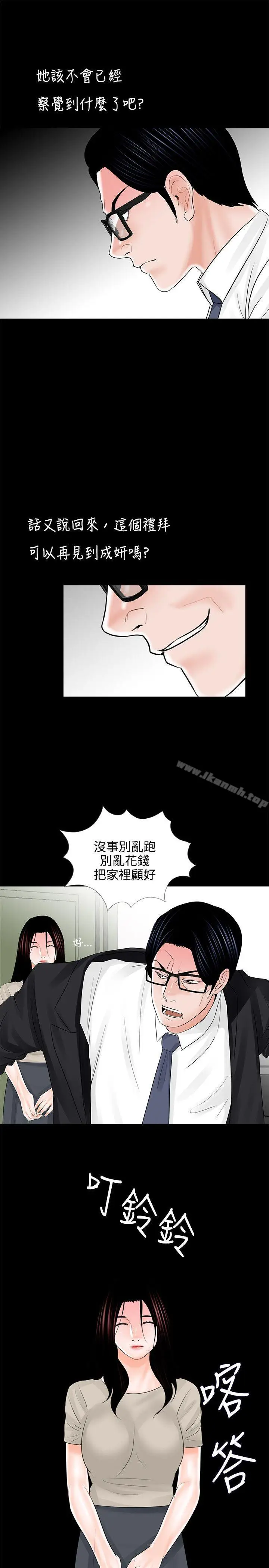 漫画《梦魇》第14话第25张图