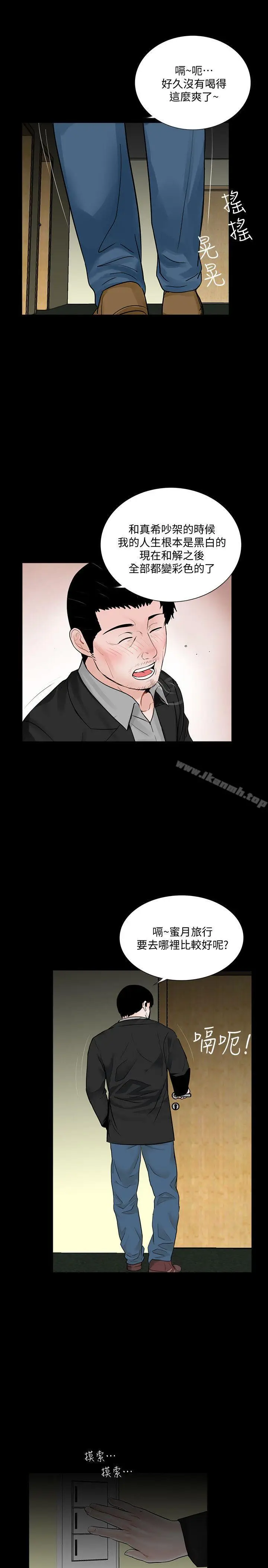漫画《梦魇》最终话第13张图