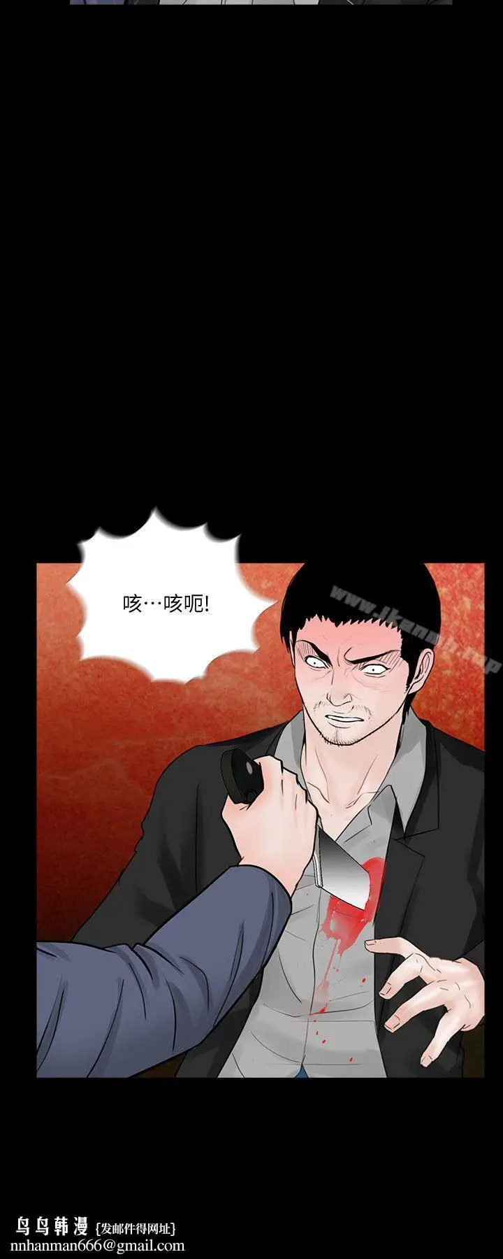 漫画《梦魇》最终话第18张图