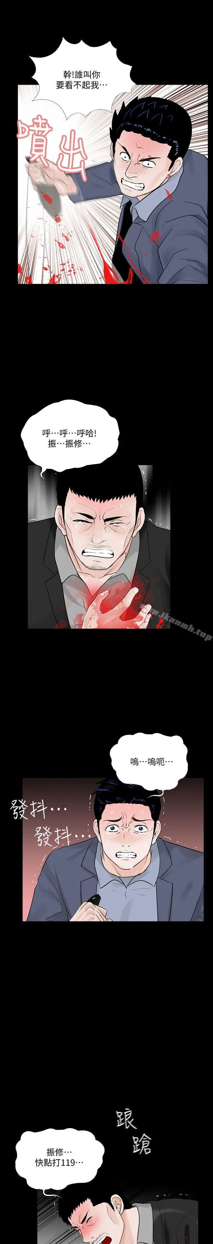 漫画《梦魇》最终话第19张图