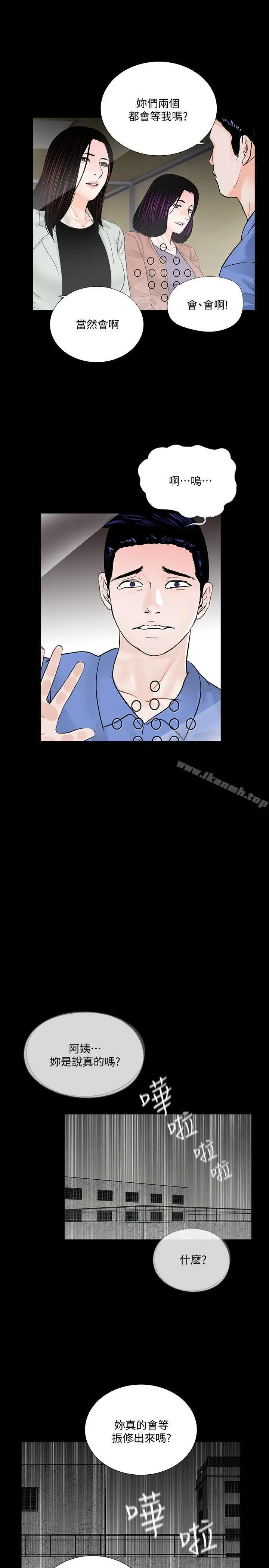 漫画《梦魇》最终话第23张图
