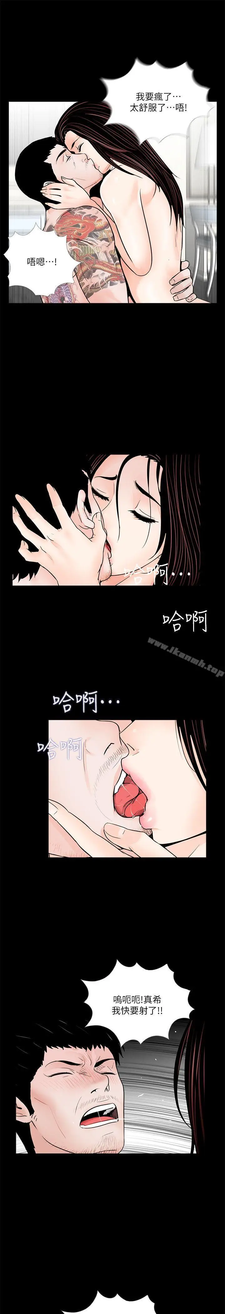 漫画《梦魇》最终话第7张图
