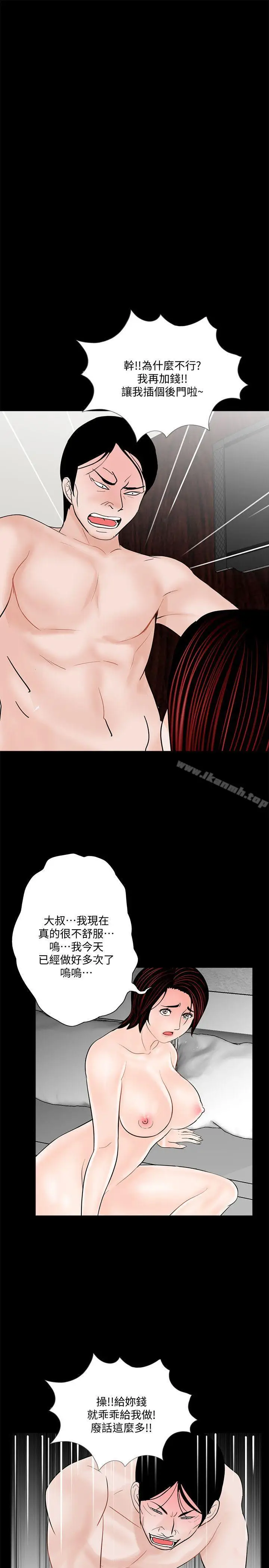 漫画《梦魇》第60话第17张图