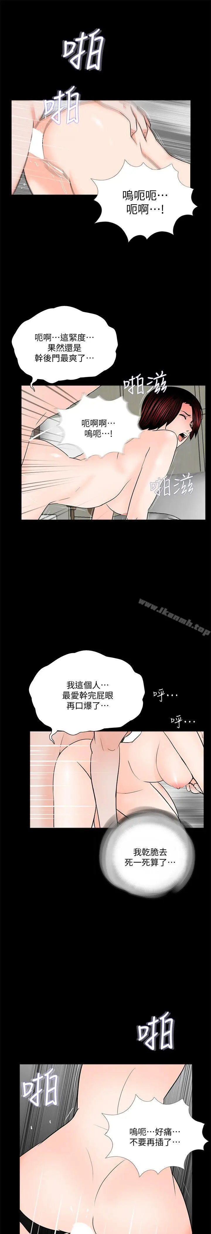 漫画《梦魇》第60话第19张图