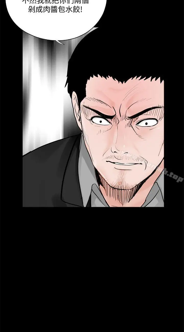 漫画《梦魇》第60话第2张图