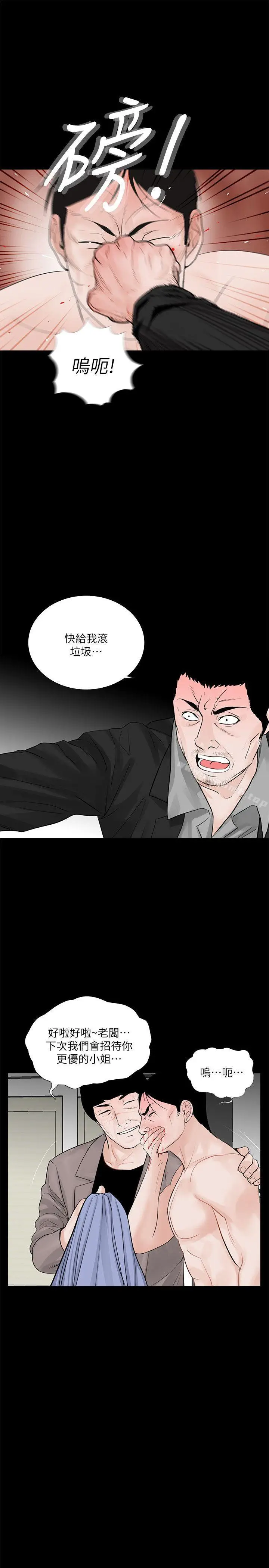 漫画《梦魇》第60话第23张图