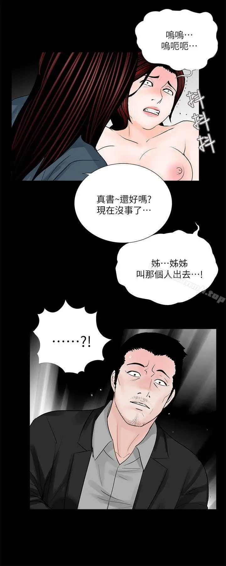 漫画《梦魇》第60话第24张图