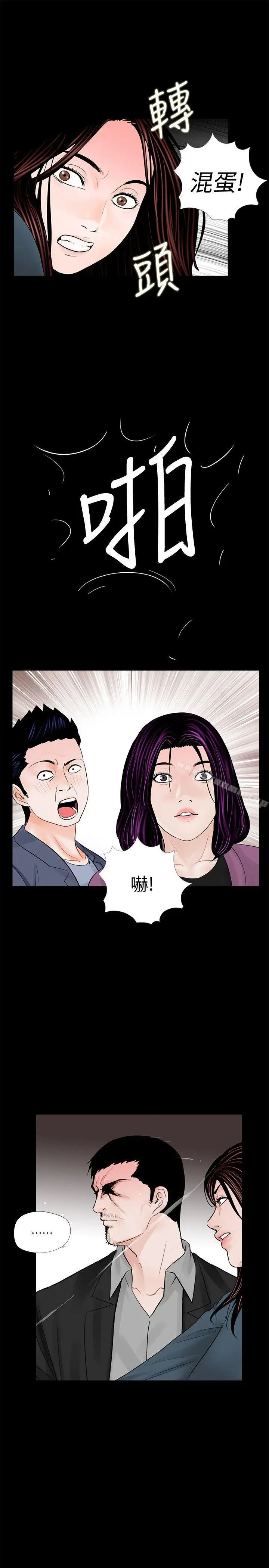 漫画《梦魇》第60话第25张图