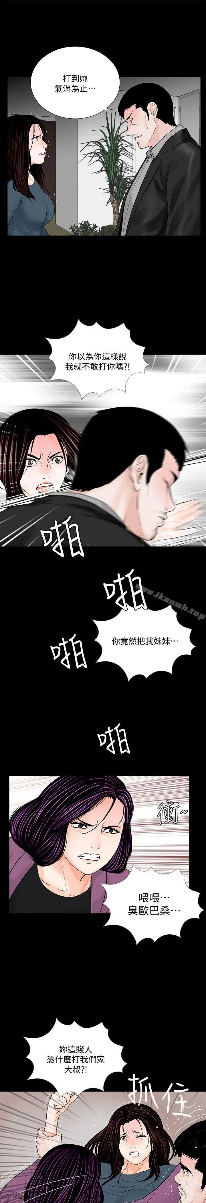 漫画《梦魇》第60话第27张图