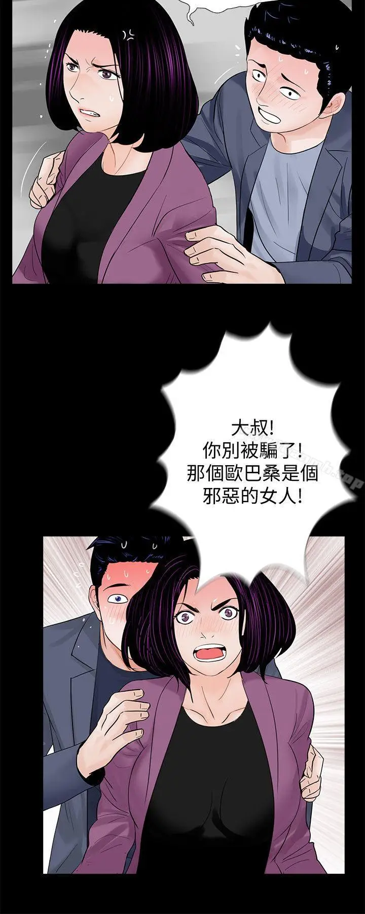 漫画《梦魇》第60话第8张图