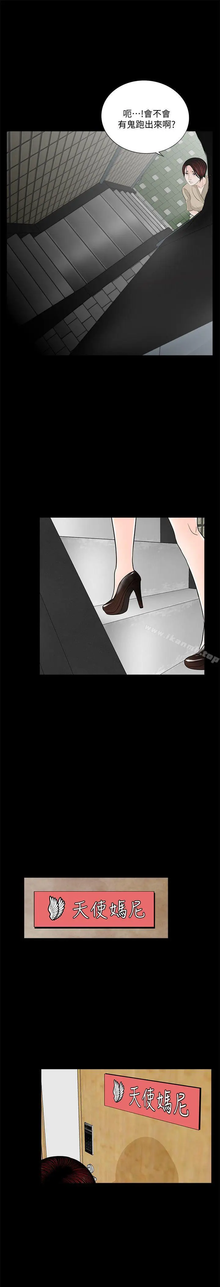 漫画《梦魇》第46话第20张图