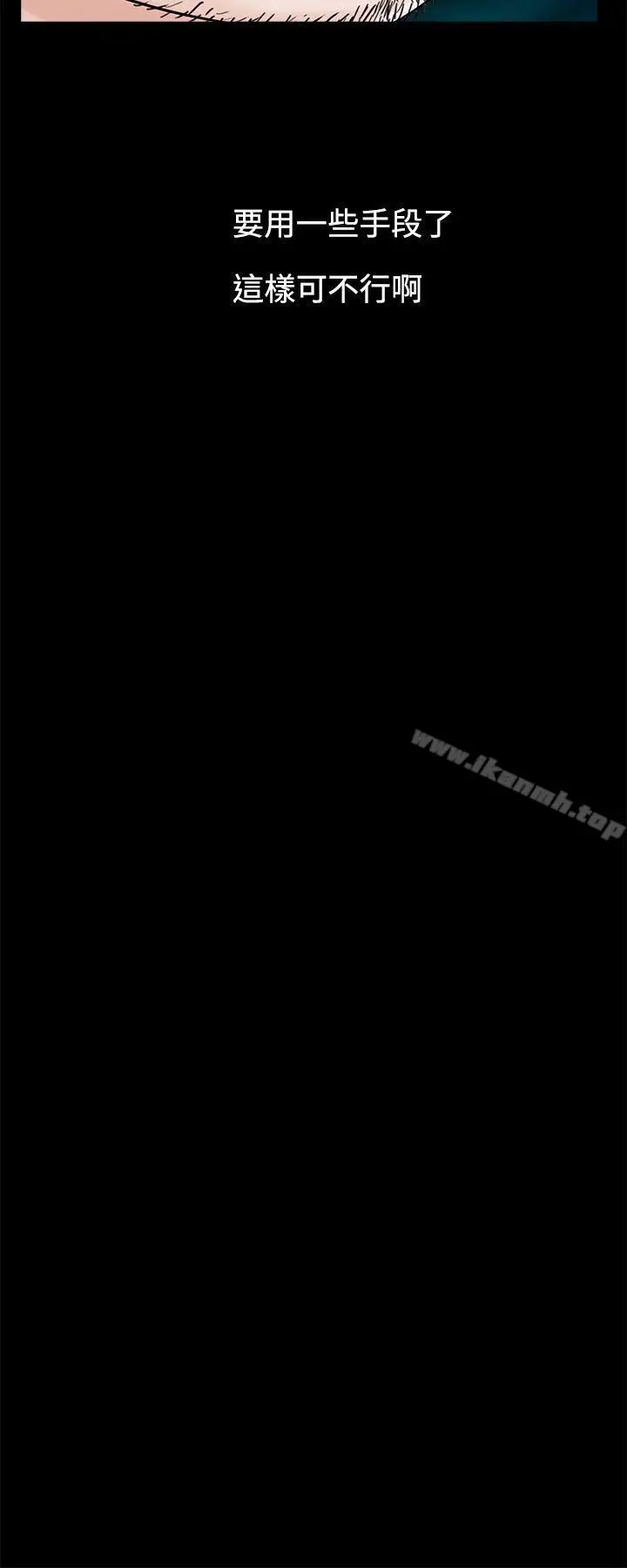 漫画《梦魇》第13话第10张图