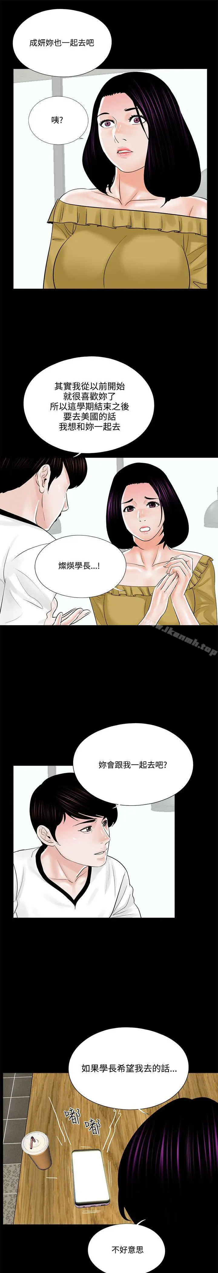 漫画《梦魇》第13话第13张图