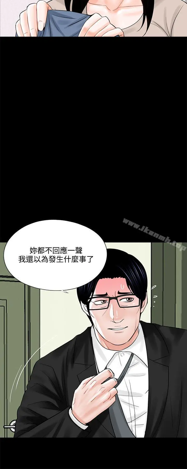 漫画《梦魇》第13话第2张图