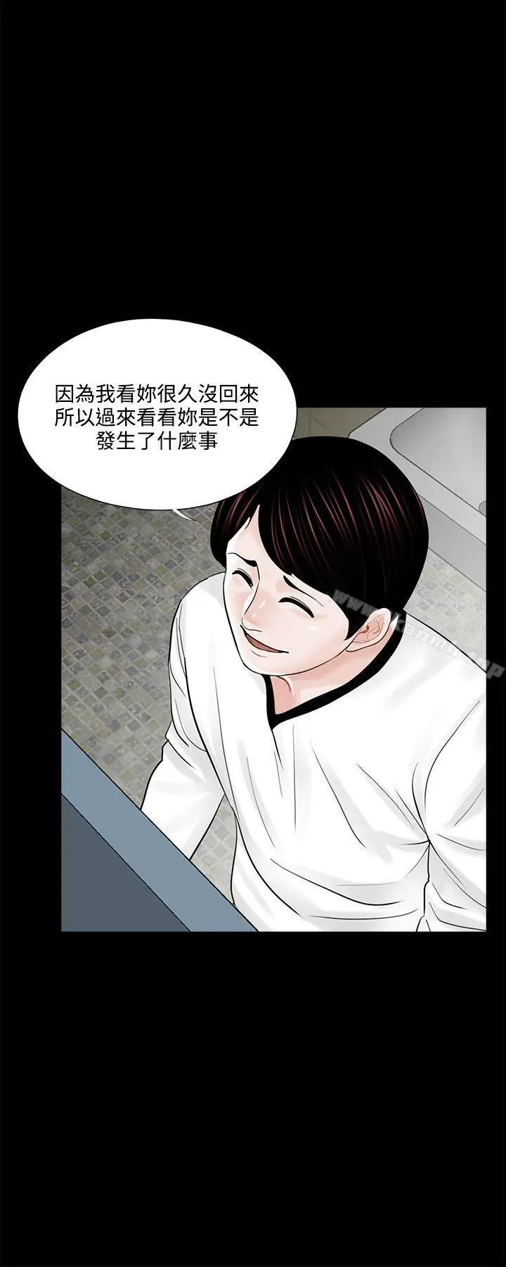漫画《梦魇》第13话第20张图