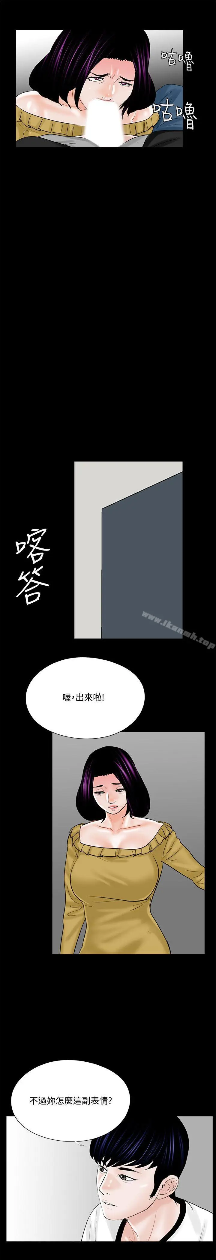 漫画《梦魇》第13话第27张图