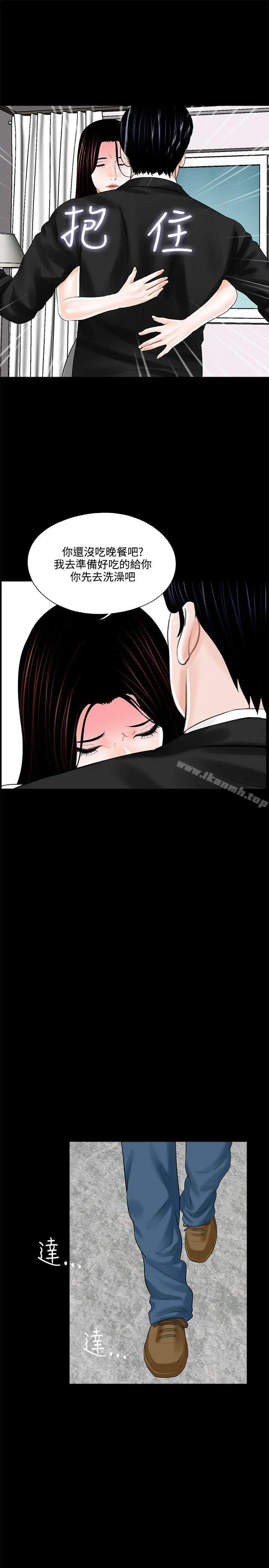 漫画《梦魇》第13话第3张图