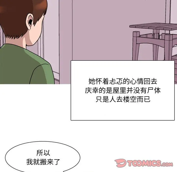 漫画《情事物语Honey》第17话第10张图