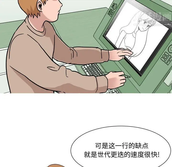 漫画《情事物语Honey》第17话第13张图