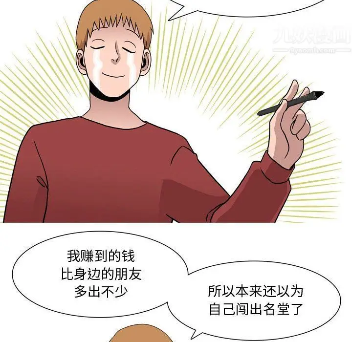 漫画《情事物语Honey》第17话第14张图