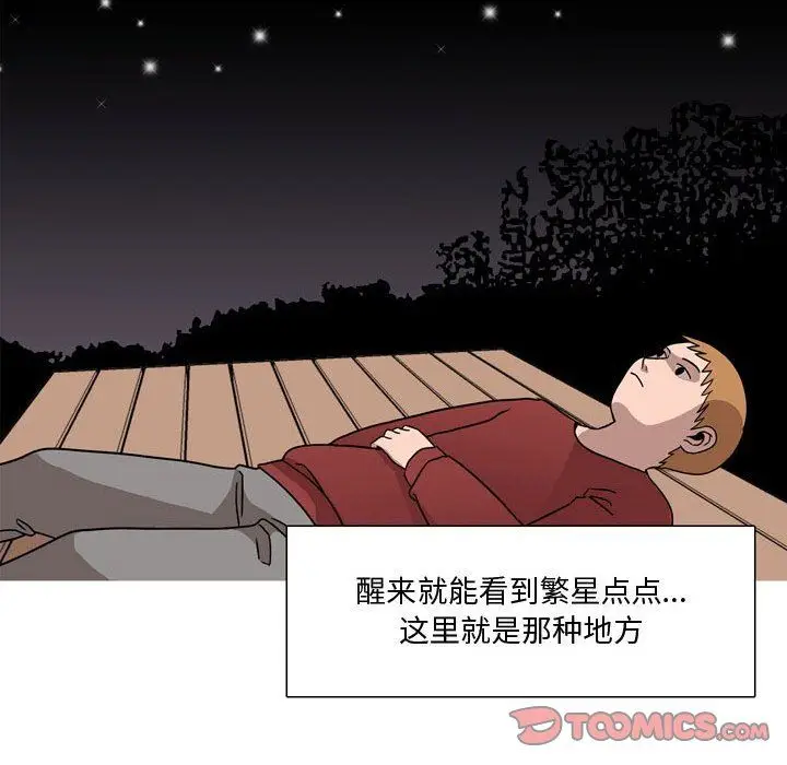漫画《情事物语Honey》第17话第19张图