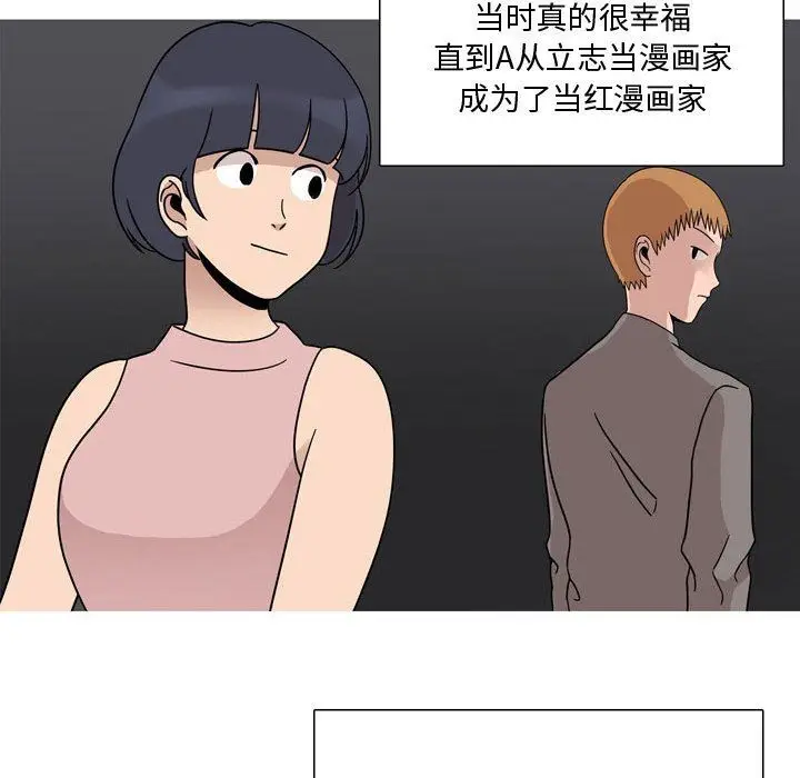 漫画《情事物语Honey》第17话第27张图