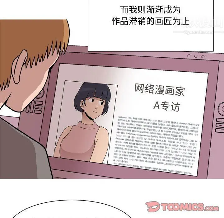 漫画《情事物语Honey》第17话第28张图